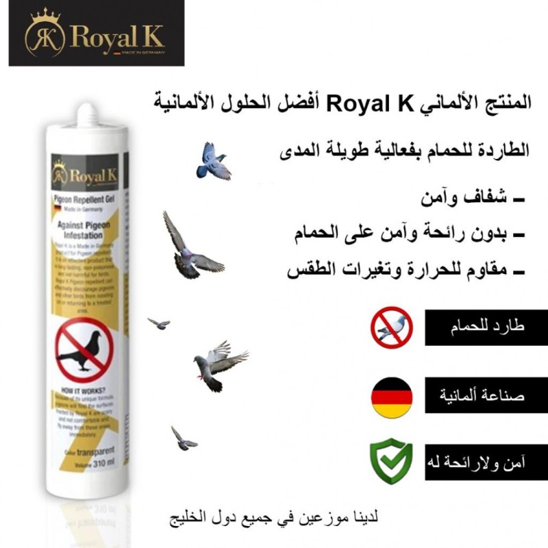 Royal K - Pigeon and Bird Repellent Gel (Made in Germany) | Smart Alternative to Spikes